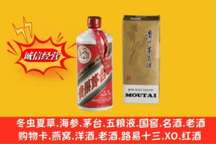 黔东南回收80年代茅台酒