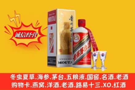 黔东南高价上门回收茅台酒