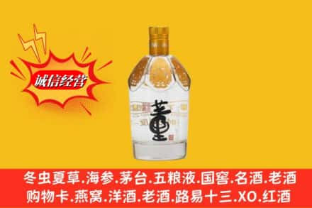 黔东南求购回收老董酒